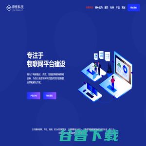 深圳網(wǎng)站建設(shè)與軟件開(kāi)發(fā) 一站式網(wǎng)絡(luò)技術(shù)服務(wù)解決方案